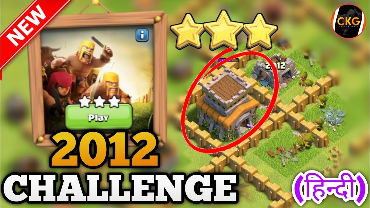 Easily 3 star the 2012 challenge (clash of clans) | coc new event attack | coc new update | COC
