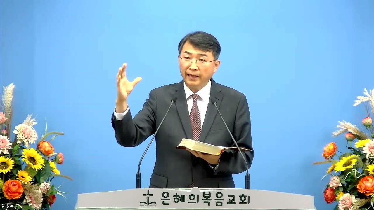2024년 11월 10일 | 아브라함이 받은 복음 | 영원한 능력, 아브라함의 복음 | 창세기 15: 1-7 | 김성훈목사 주일말씀 | 상담042-826-5506