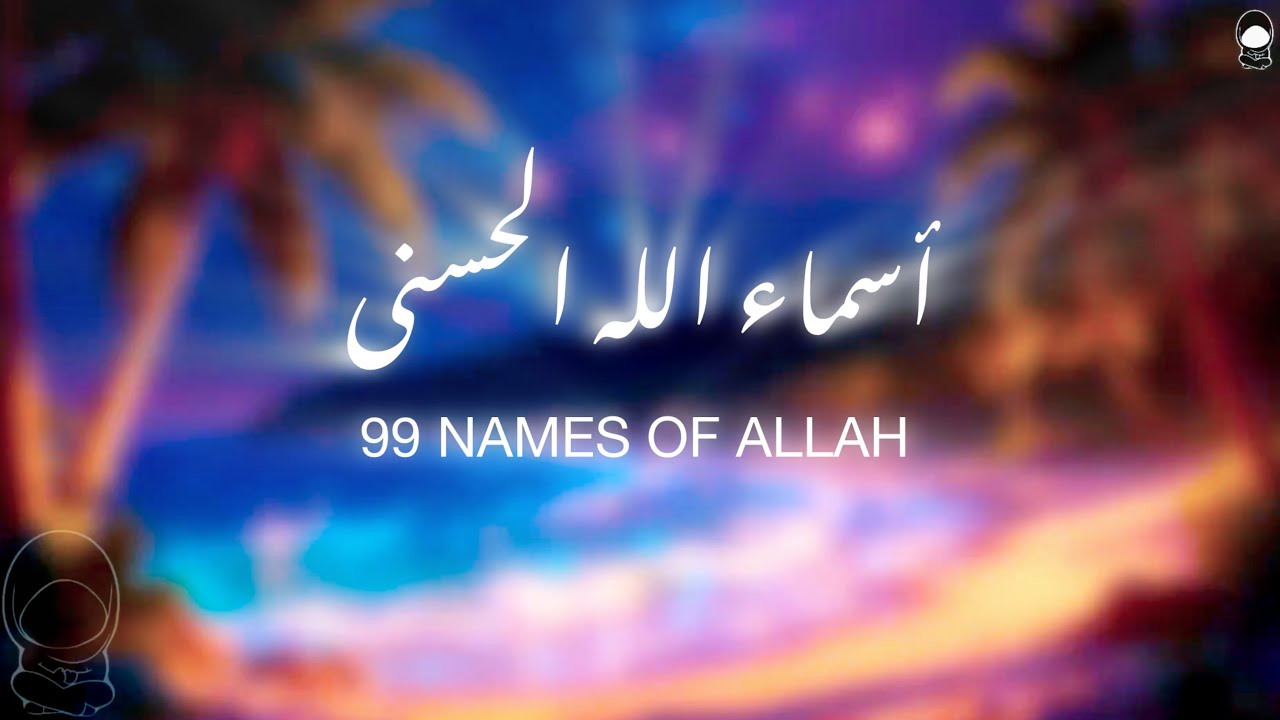 99 Names of Allah (Asma Ul Husna) – Beautiful Arabic recitation with translation