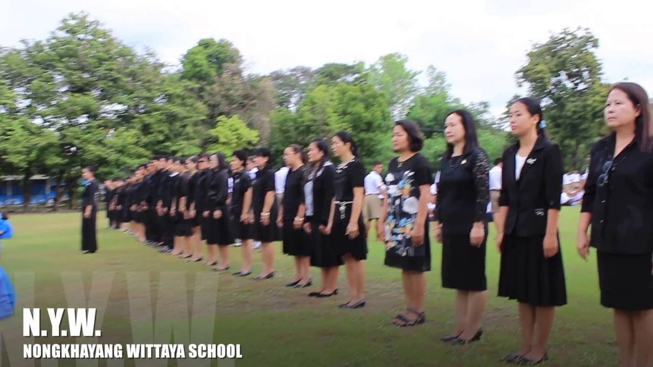 แปรอักษรโรงเรียนหนองขาหย่างวิทยา