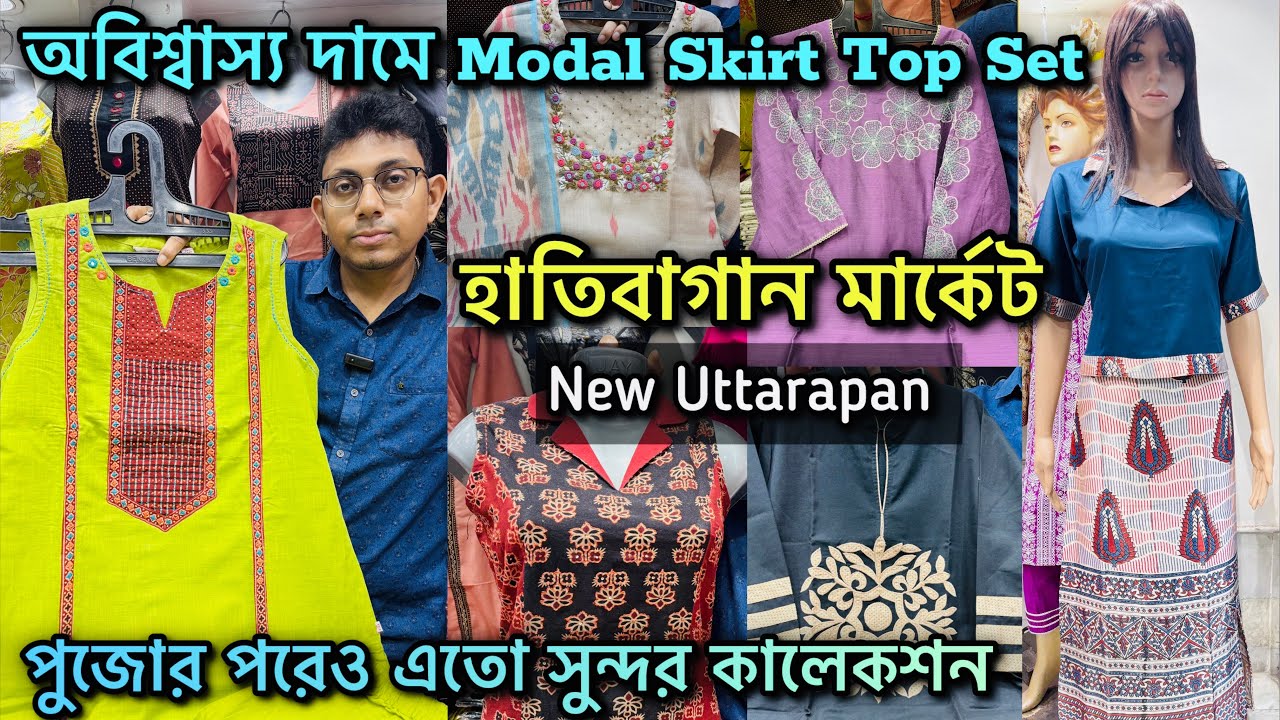 Hatibagan Kurti Collection | New Uttarapan | Wedding Special Collection | হাতিবাগান মার্কেট 🔥