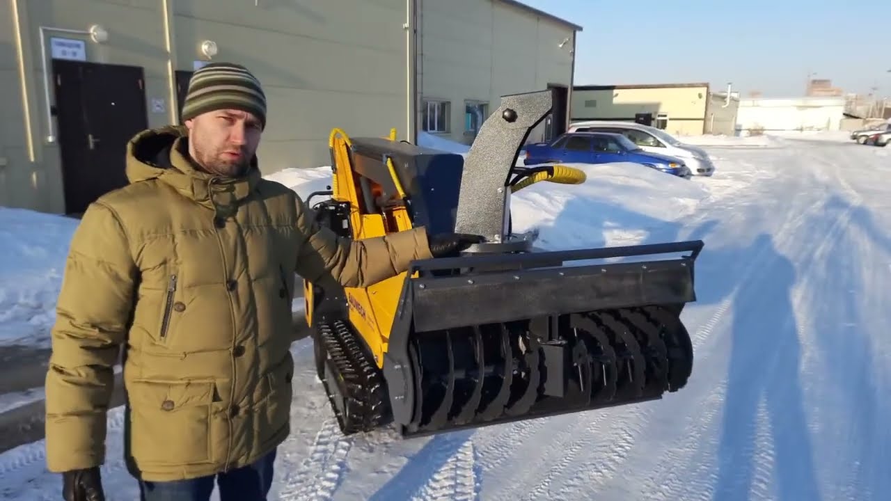 Снегоротор снегоуборщик для мини погрузчика