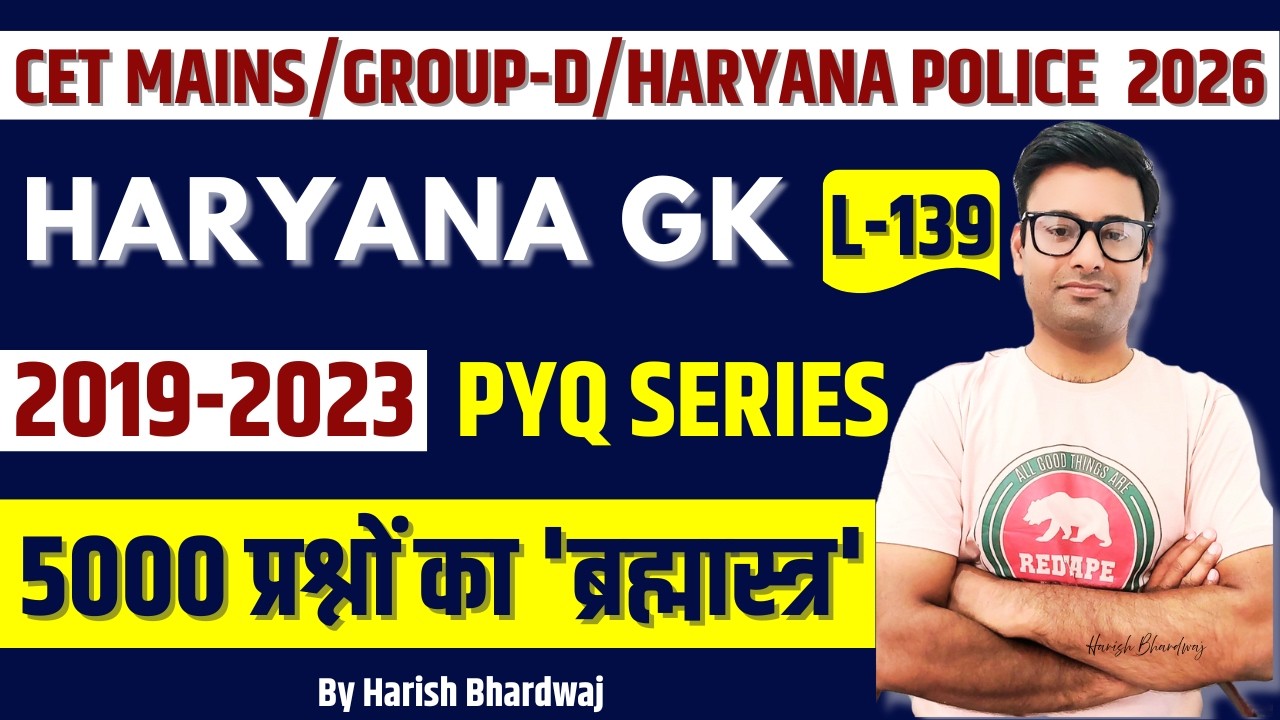 Haryana GK का पंचनामा: 5 सालों का निचोड़ (2019-2023) | L - 139 | Group-D, Haryana Police & CET 2026