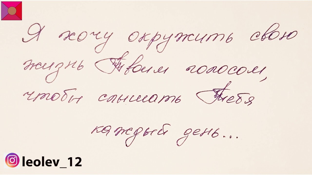 36 письмо о любви / Тридцать шестое признание в любви / 36 глава книги 