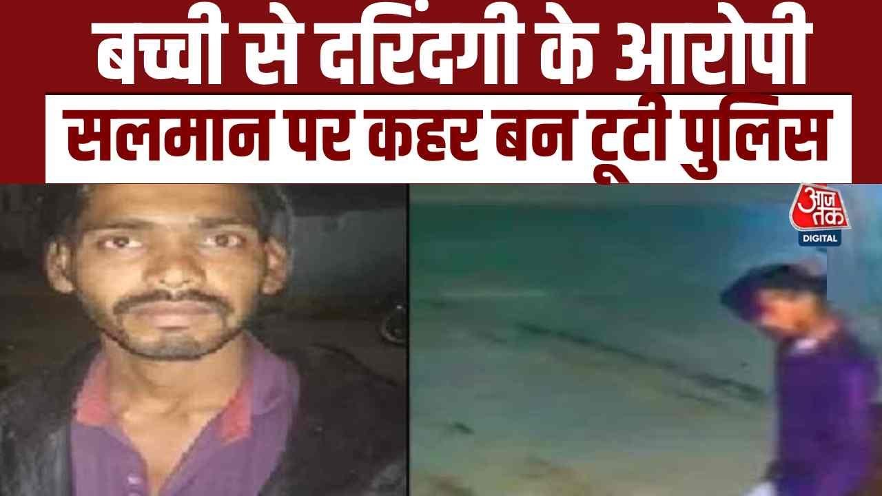 MP Rape Case: रायसेन रेप केस का आरोपी एनकाउंटर में घायल, SI की बंदूक छीनकर भाग रहा था