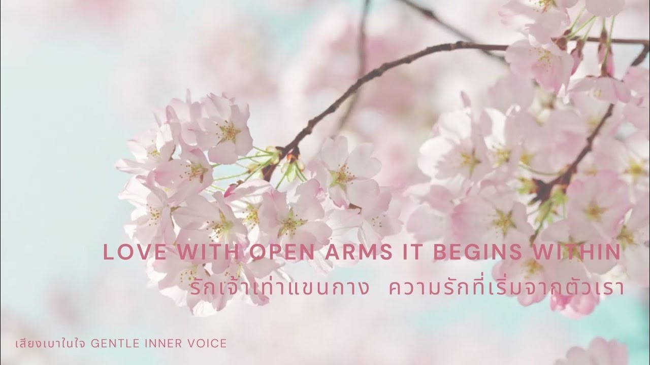 EP10 : รักเจ้าเท่าแขนกาง… ความรักที่เริ่มจากตัวเรา Love with Open Arms… It Begins Within