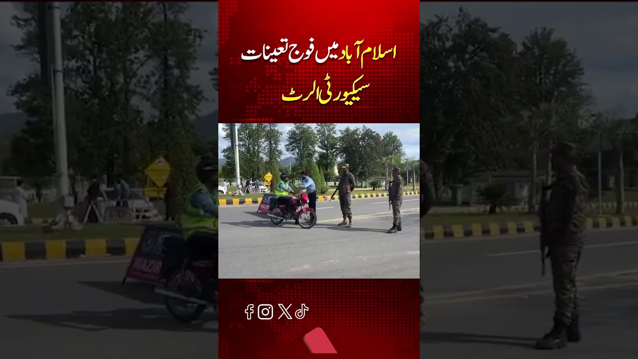 Islamabad Under High Security Alert, Army Deployed | TV ONE USA