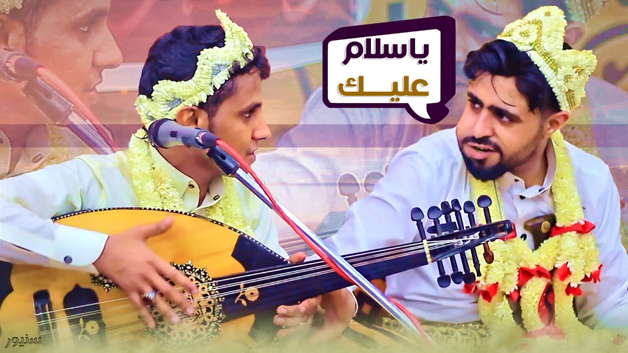 اصيل يجنن اصحاب الحديدة ويُذهل الفنان صلاح الأخفش با أقوى طرب│ عرفت الصدق في مزحك وجدك HD