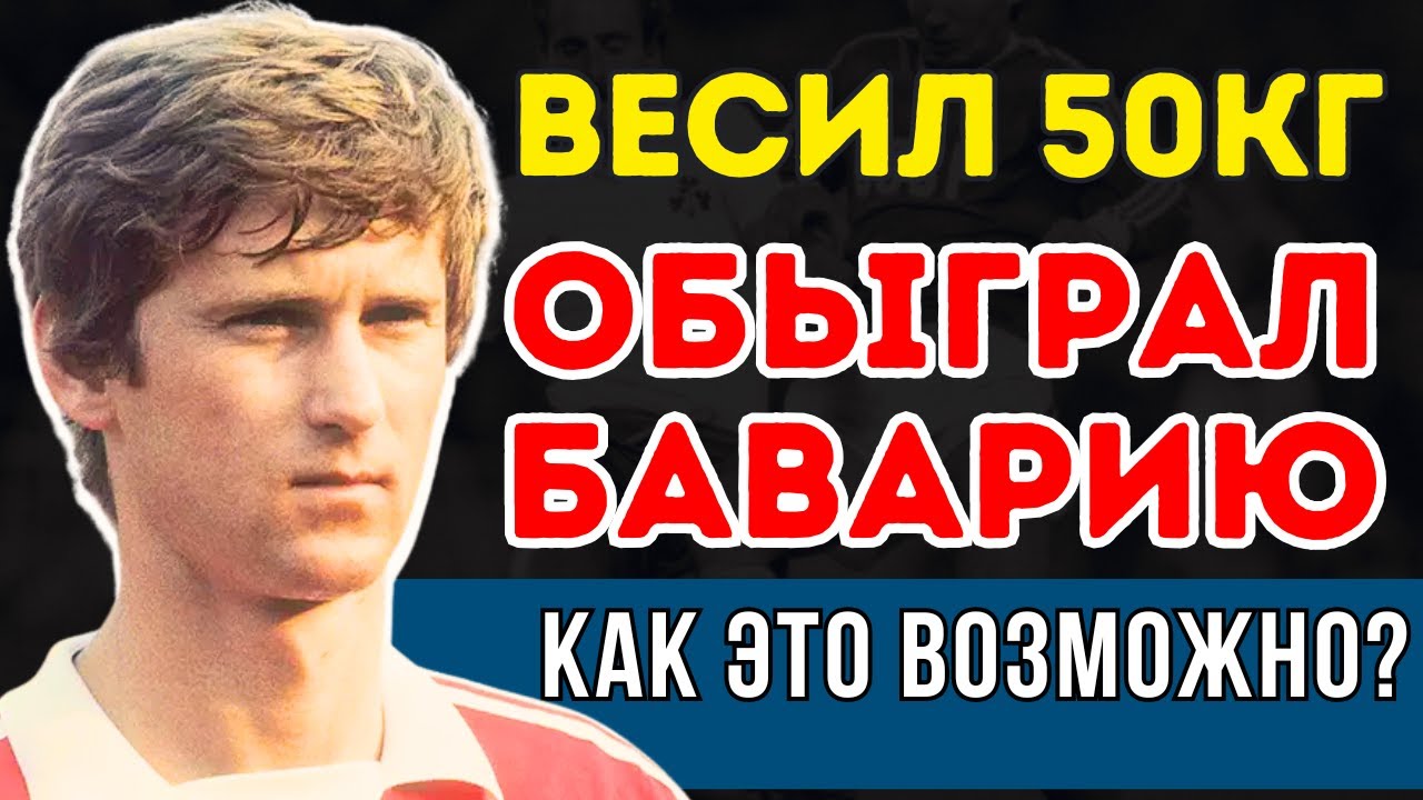 Леонид Буряк: Лобановский Сказал Мне 