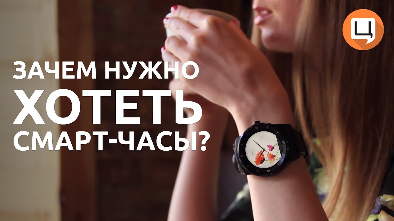 Зачем нужно хотеть Smart часы? Гаджетариум, выпуск 78