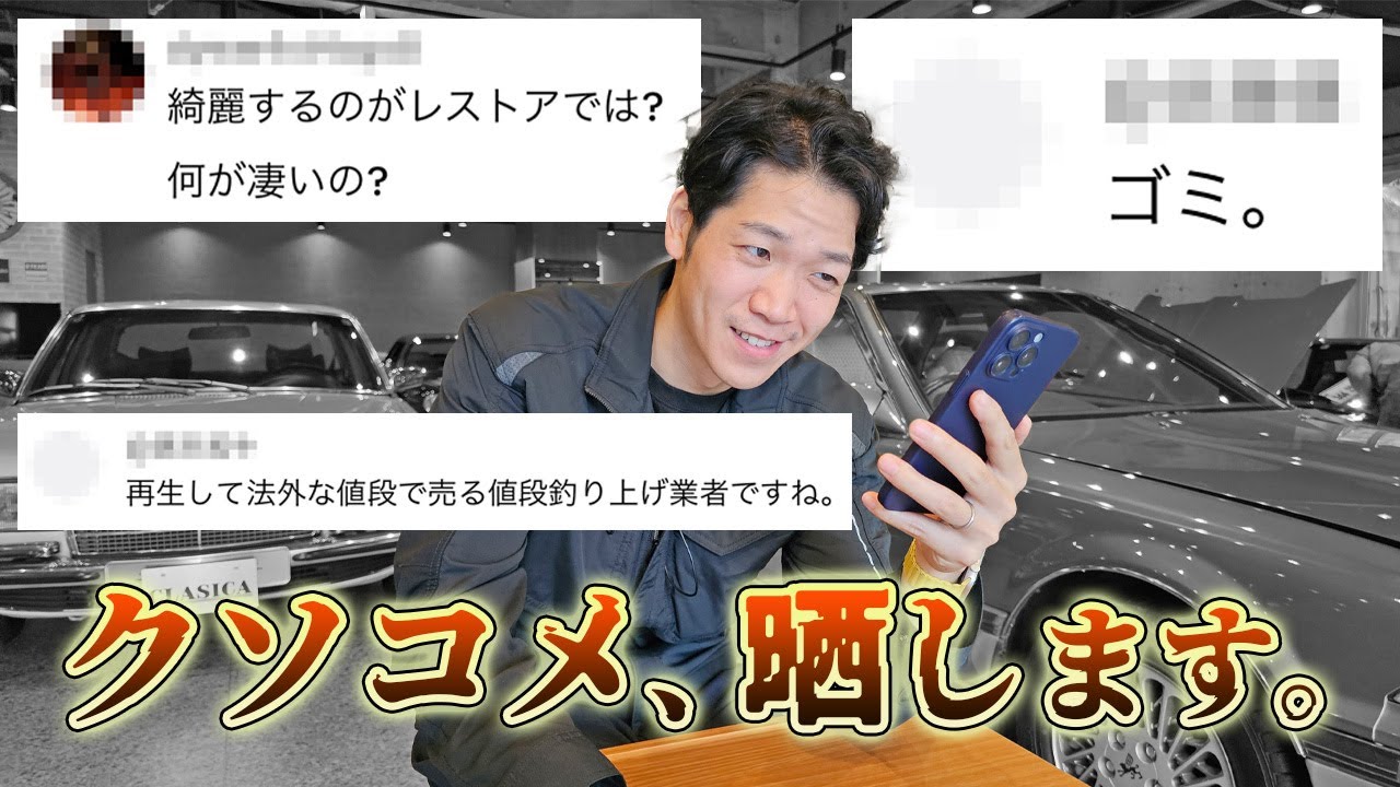 【自業自得】クソコメを有効利用する持続可能なSNSのやり方（不快な表現があります）
