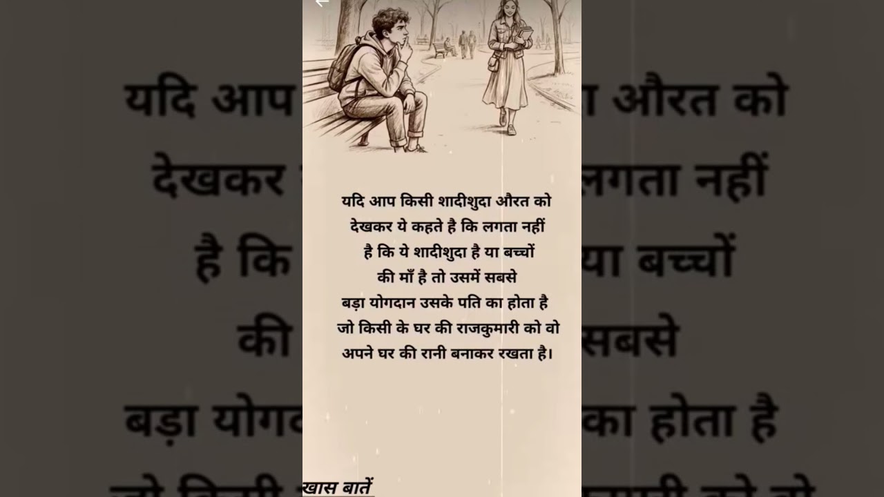 हां यदि आप किसी को शादीशुदा औरत को 🥰🥹🥺