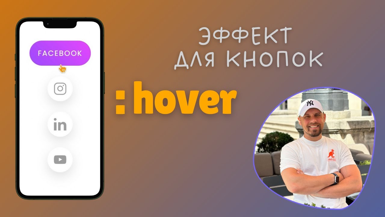 Эффект кнопки, который сделает интерфейс живым