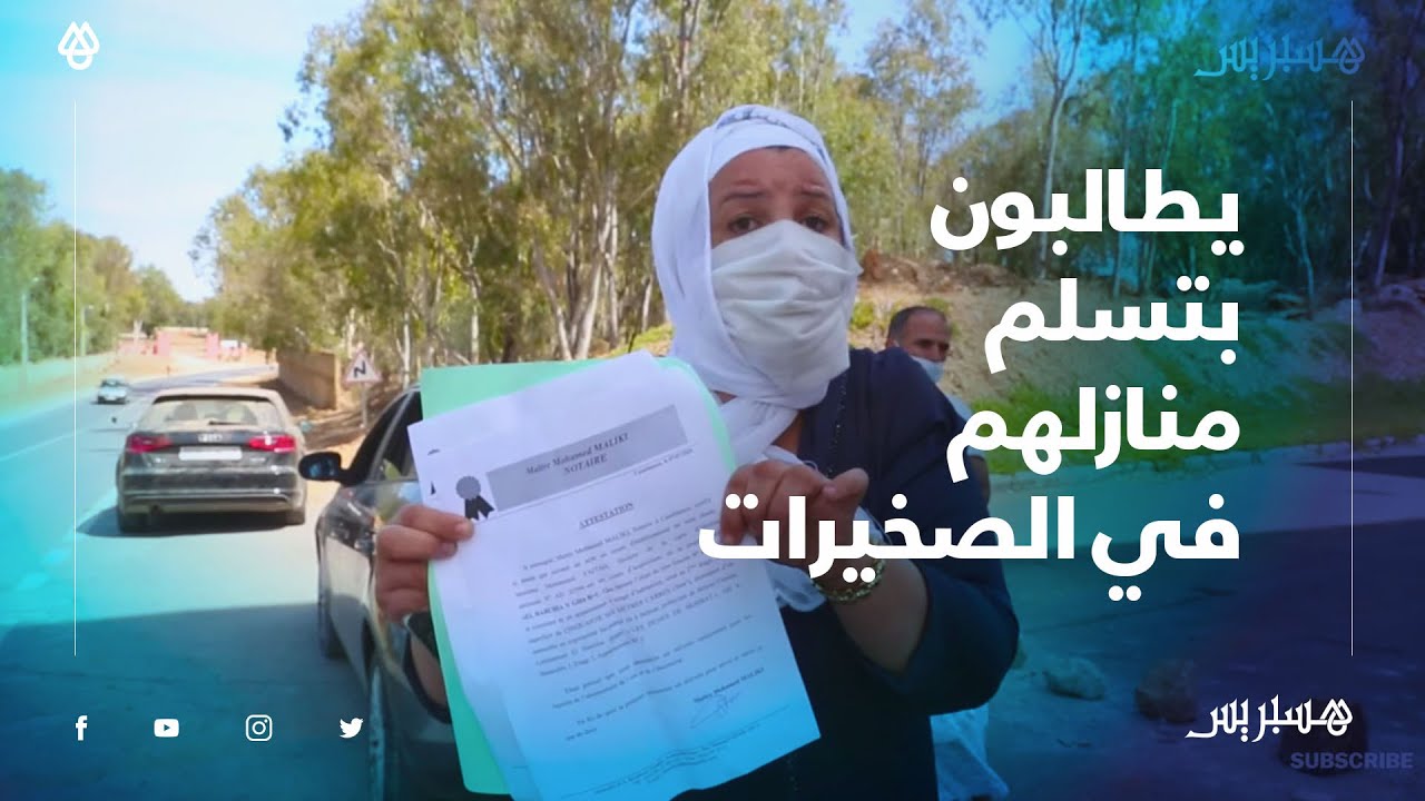 بعد ست سنوات من الانتظار.. مواطنون يطالبون بتسلم منازلهم في الصخيرات رغم أداء ثمنها