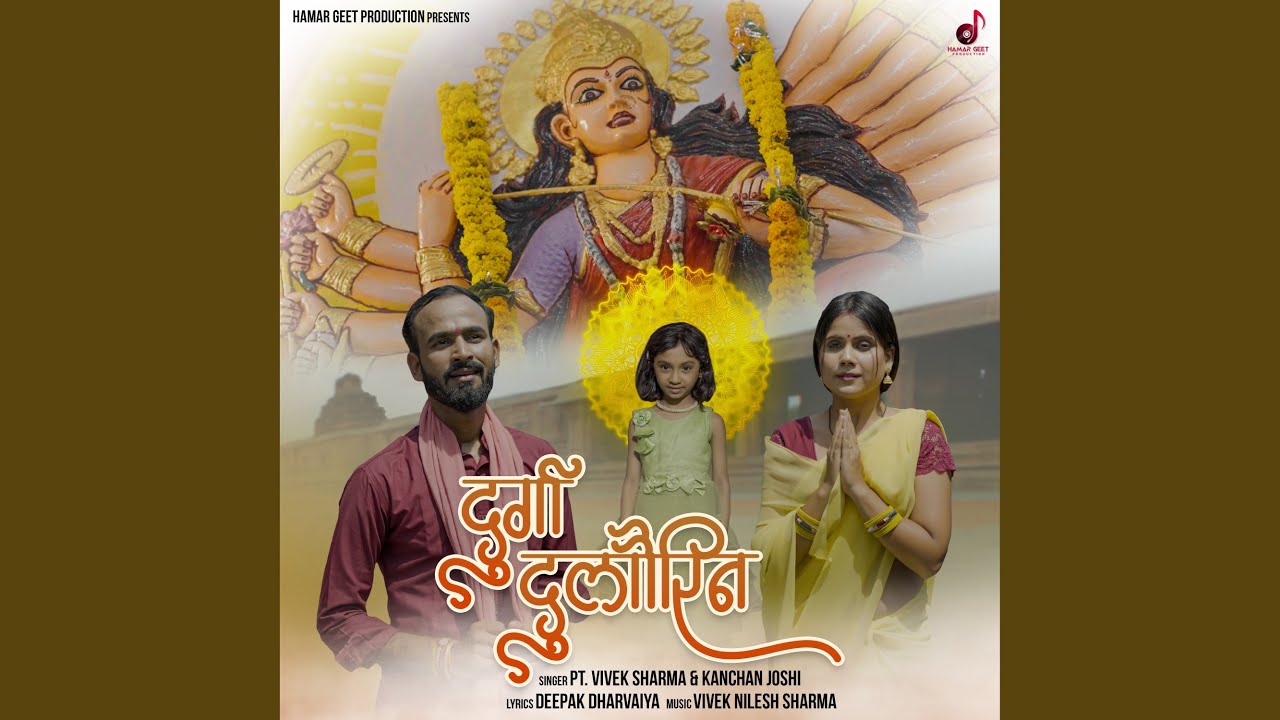 Durga Dulourin