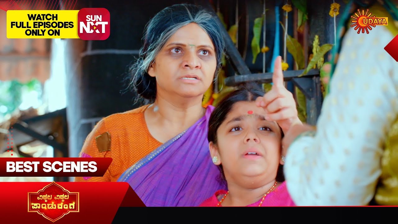 Vitala Vitala Panduranga - Best Scenes |11 Mar 2026 | Kannada Serial | Udaya TV