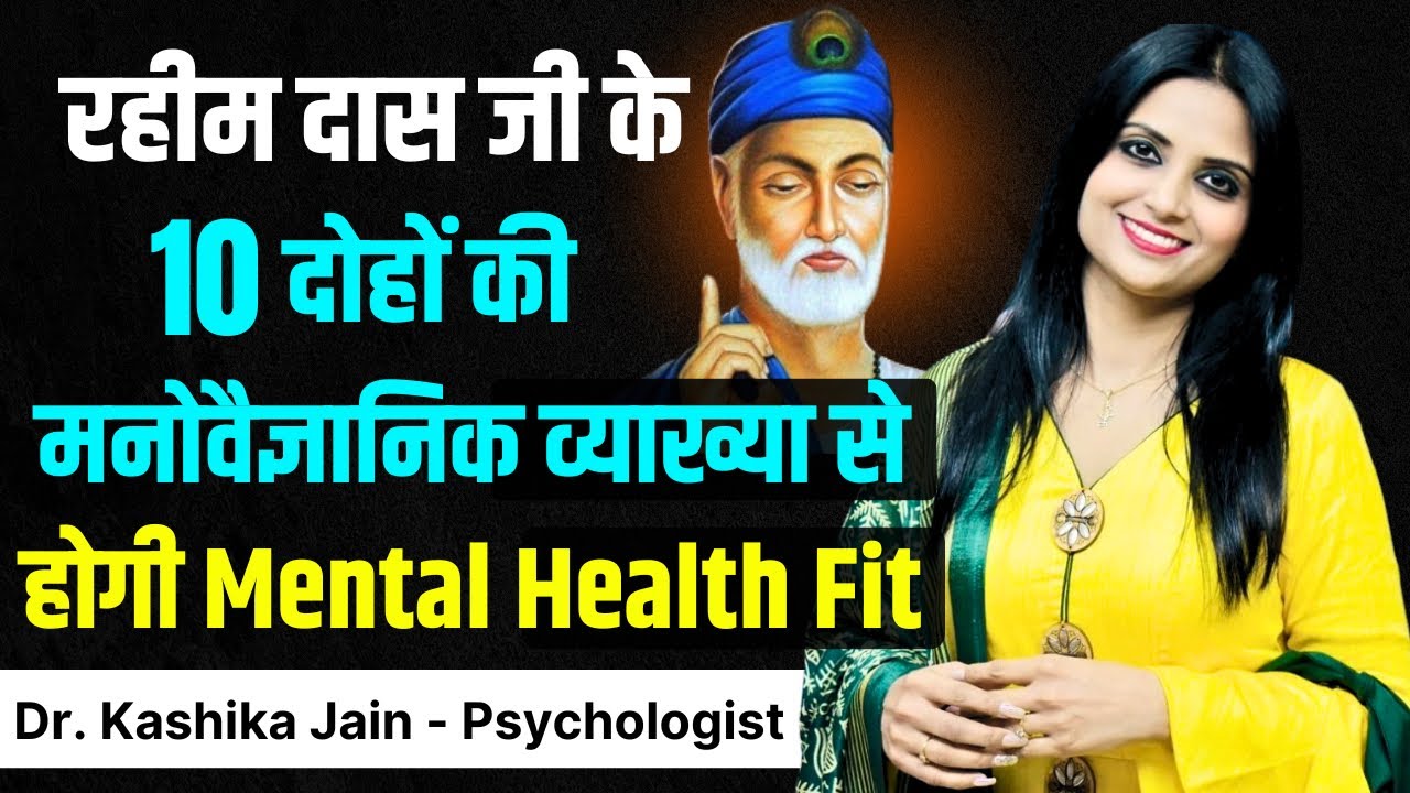 Mental Health Kaise Sahi Kare l Mental Health Tips in Hindi l Mental Health Hindi