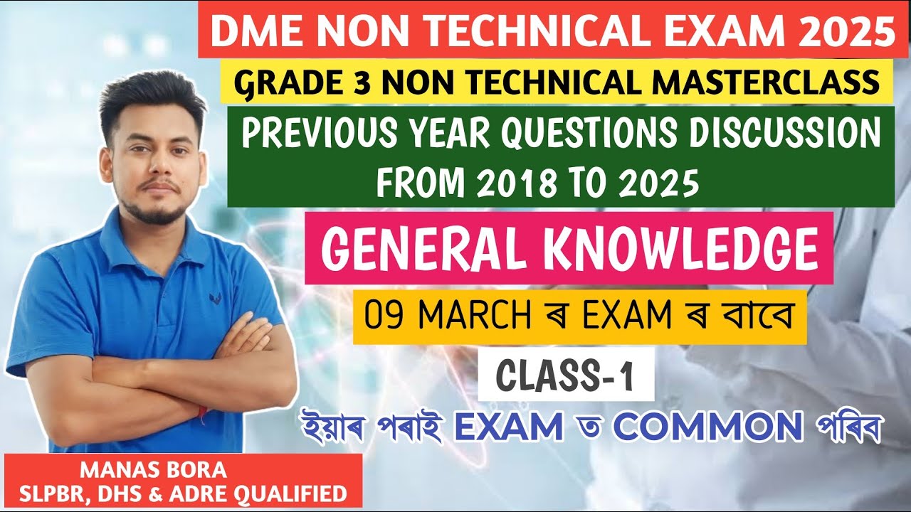 DME NON TECHNICAL PREVIOUS YEAR QUESTIONS 🔥|| GENERAL KNOWLEDGE || CLASS-1 || DME GRADE 3 EXAM 2025