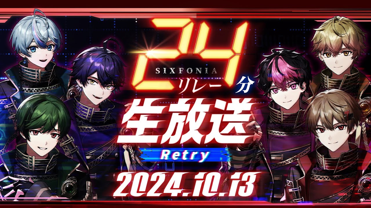 【開戦】世界最速を、この手に＿＿＿。【シクフォニ24分リレーRetry】