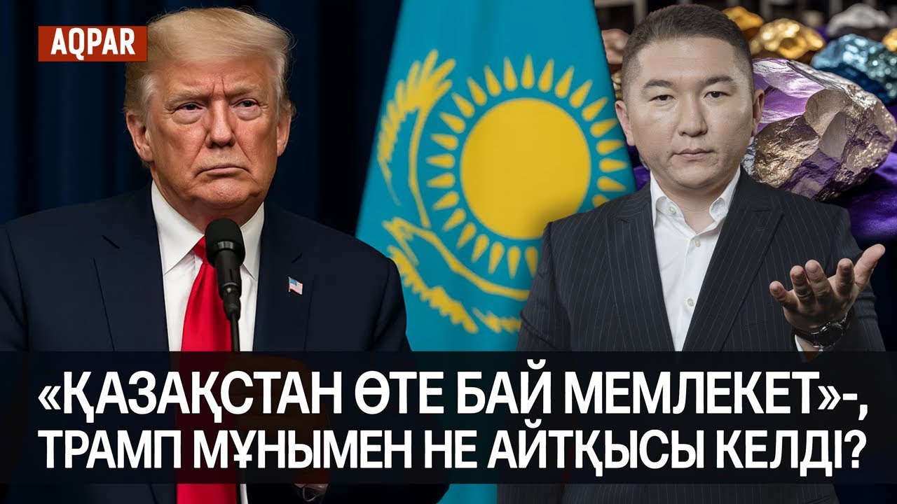 ТОҚАЕВ БЕЙБІТШІЛІК КЕҢЕСІНІҢ ОТЫРЫСЫНА ҚАТЫСТЫ. ТРАМПТЫҢ ТІЛІН ТҮСІНГЕН ТОҚАЕВ ҚАНА МА?