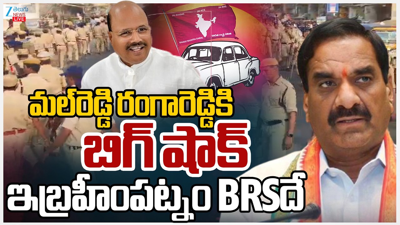 LIVE:High Tension!! Ibrahimpatnam Municipal Chairman Election | BRS vs Congress |Rangareddy District