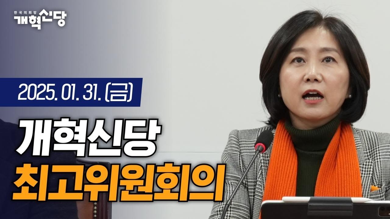 #개혁신당
