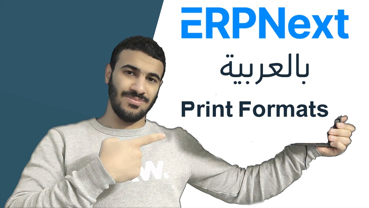 frappe erpnext course - print format | شرح
