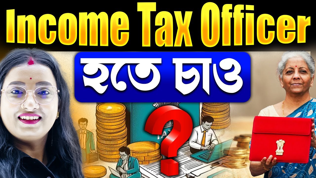 Income Tax Officer হতে চাও ? | How to Become a Income Tax Officer in India