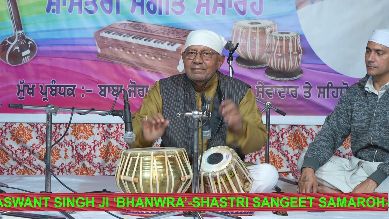 TABLA SOLO VADAN-USTAD KALE RAM JI-23th USTAD JASWANT SINGHJI BHANWRA SHASTRI SANGEET SAMAROH
