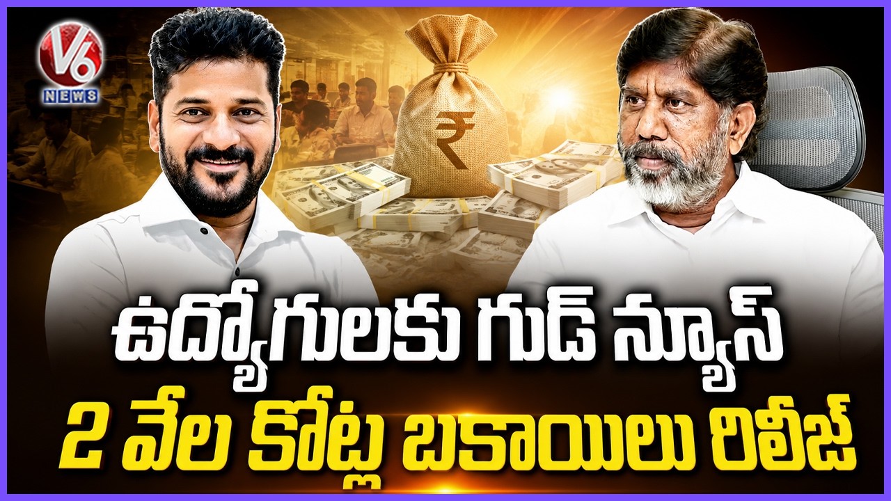 Telangana Govt Releases ₹2,000 Crore Pending Dues to Government Employees | V6 News