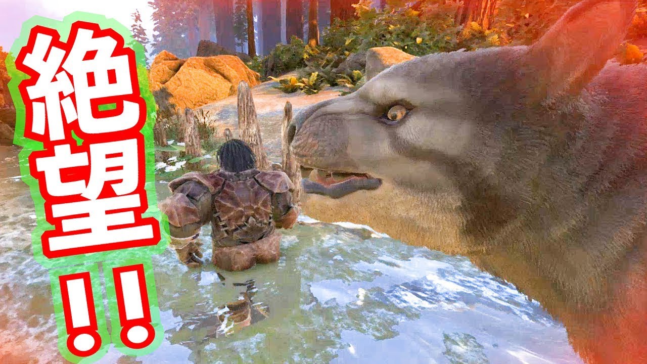 【ARK】高レベルのバリオニクスを探したら5時間かかったんだが…#23【ARK: Survival Evolved】