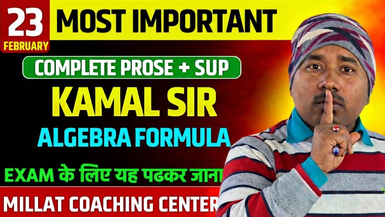 प्रमुख महत्वपूर्ण सूत्र🔥 | Maths Formula Sheet 