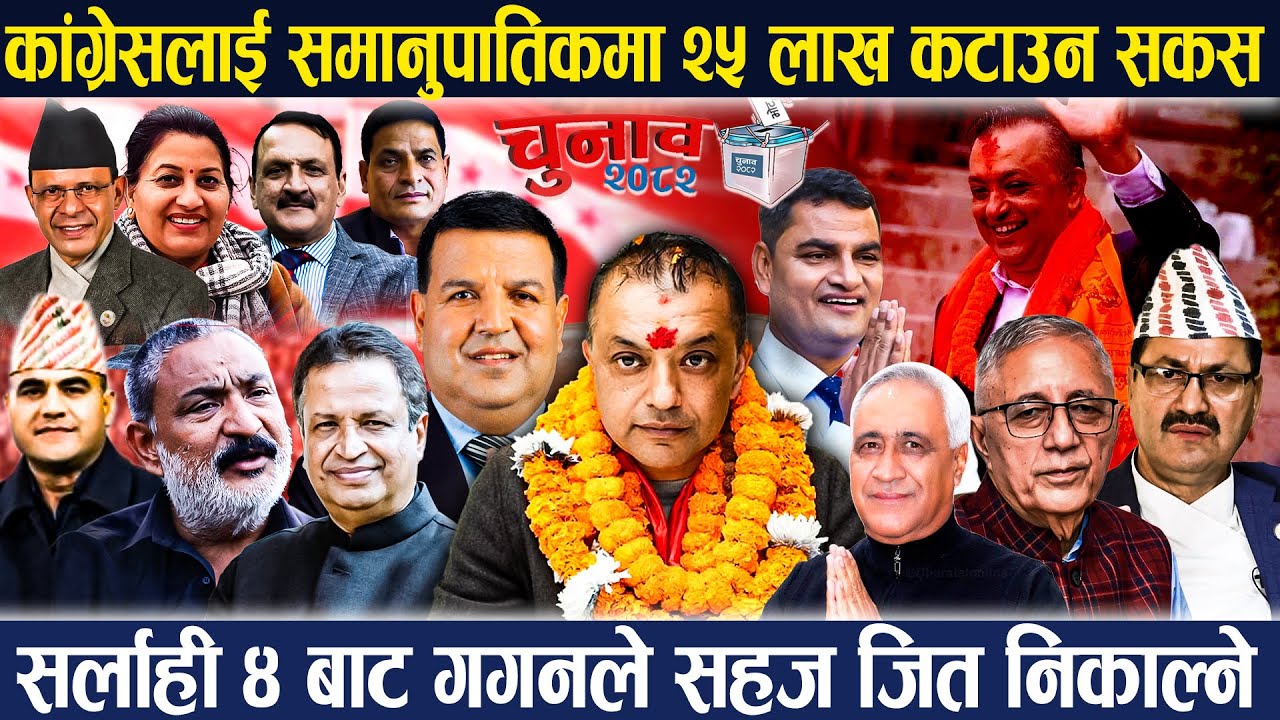 प्रत्यक्षमा ५० कटाउने लक्ष्य: समानुपातिकमा २५ लाख कटाउन सकस-सर्लाही ४ बाट गगनले सहज जित निकाल्ने...