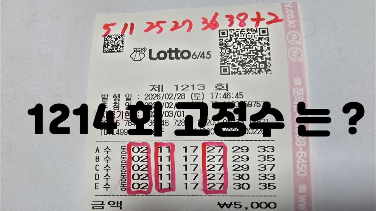 적토마의 1214 회 2 ~ 3 수중에 1 수