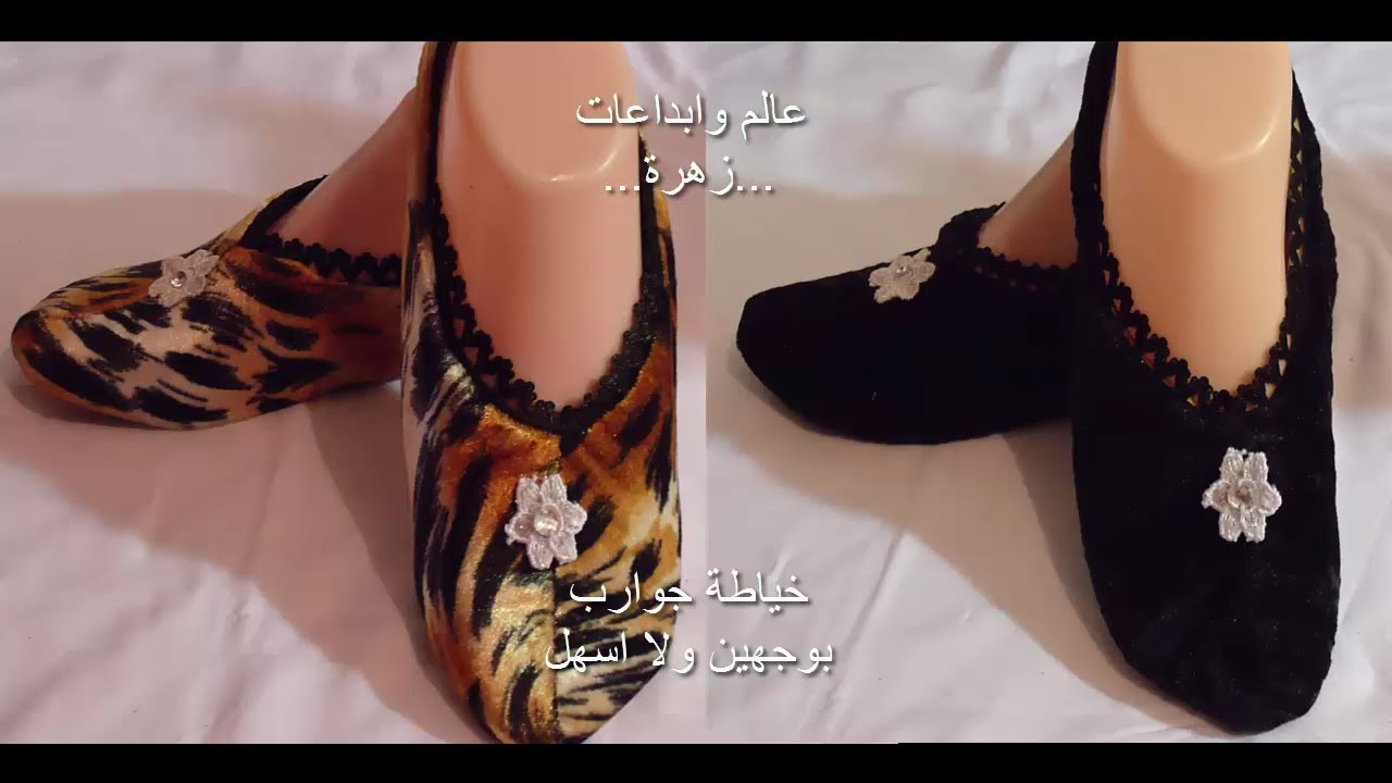 مشروع صغير  مربح : خياطة جوارب قطيفة بوجهين لاول مرة بباترون سهل من تصميمي حصري على قناتي