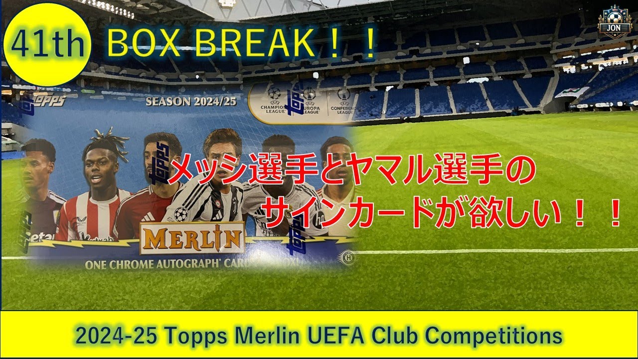 じょんですCh  41th 2024 25 Topps Merlin UEFA Club Competitions開封♪