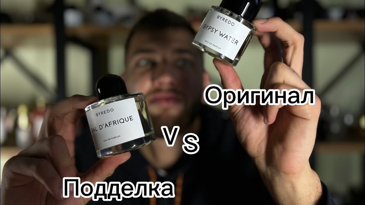Byredo fake/Original .Любимчик мошенников