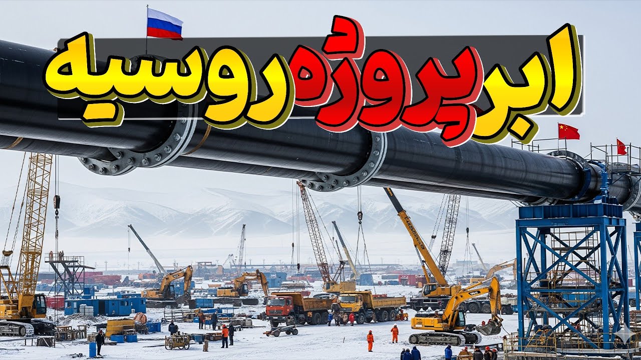 بریز بپاش 400 میلیارد دلاری غول های آسیا