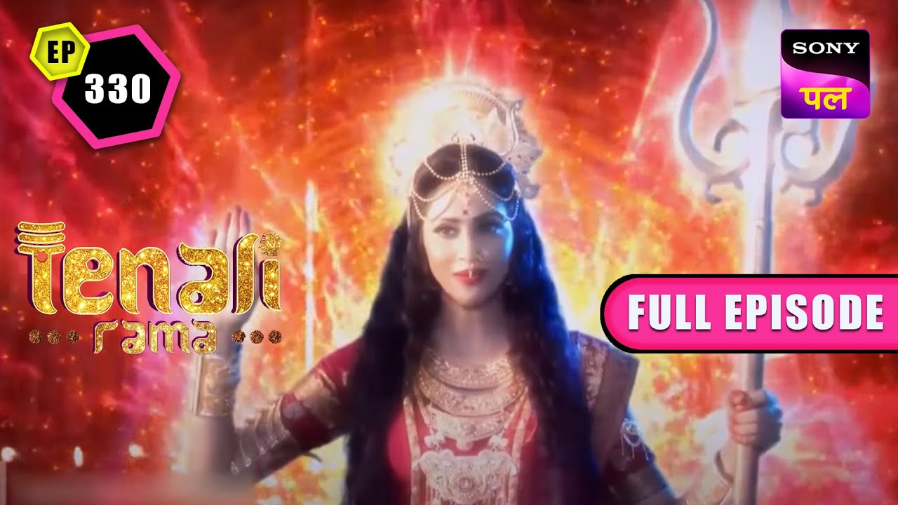 Tenali को हुए Devi Maa के दर्शन | Tenali Rama | FE - 330 | 14 Mar 2023