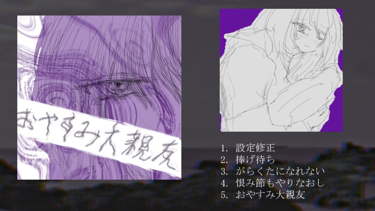 EP の おしらせ