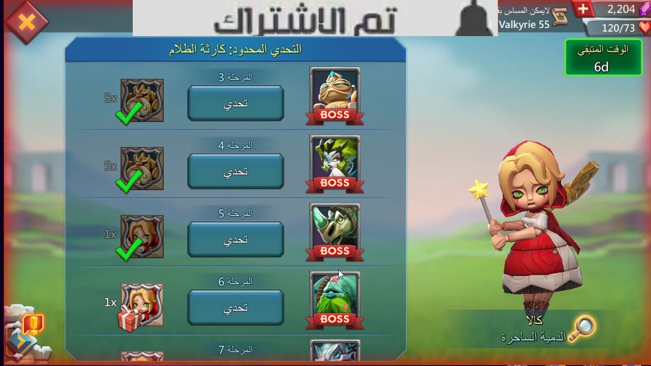 انهاء المرحلة 6 من الدمية الساحرة لوردس موبايل