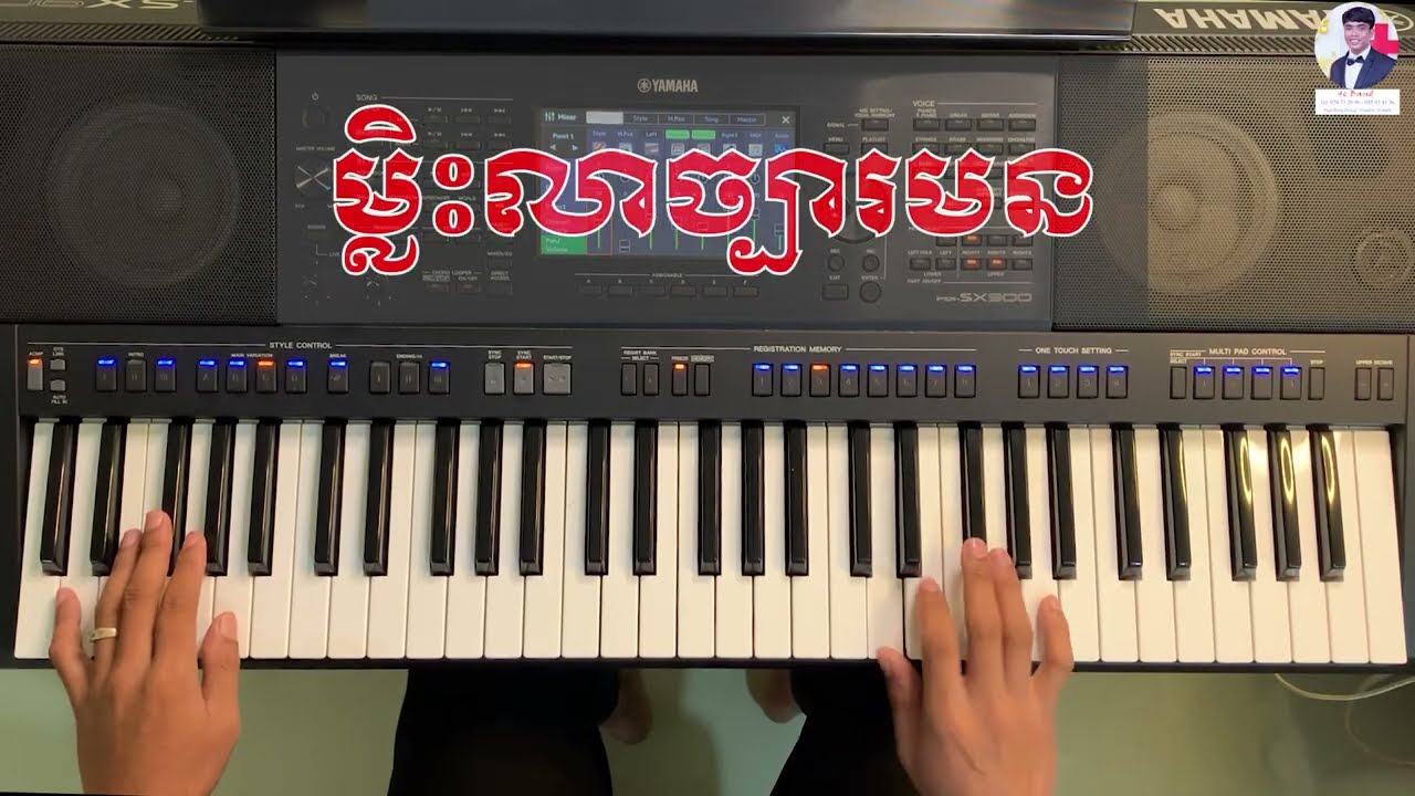 #អ៊ិនយ៉េង ម្លិះលាច្បារមន - mlis lear chbar moun | #YOURNDOUNG