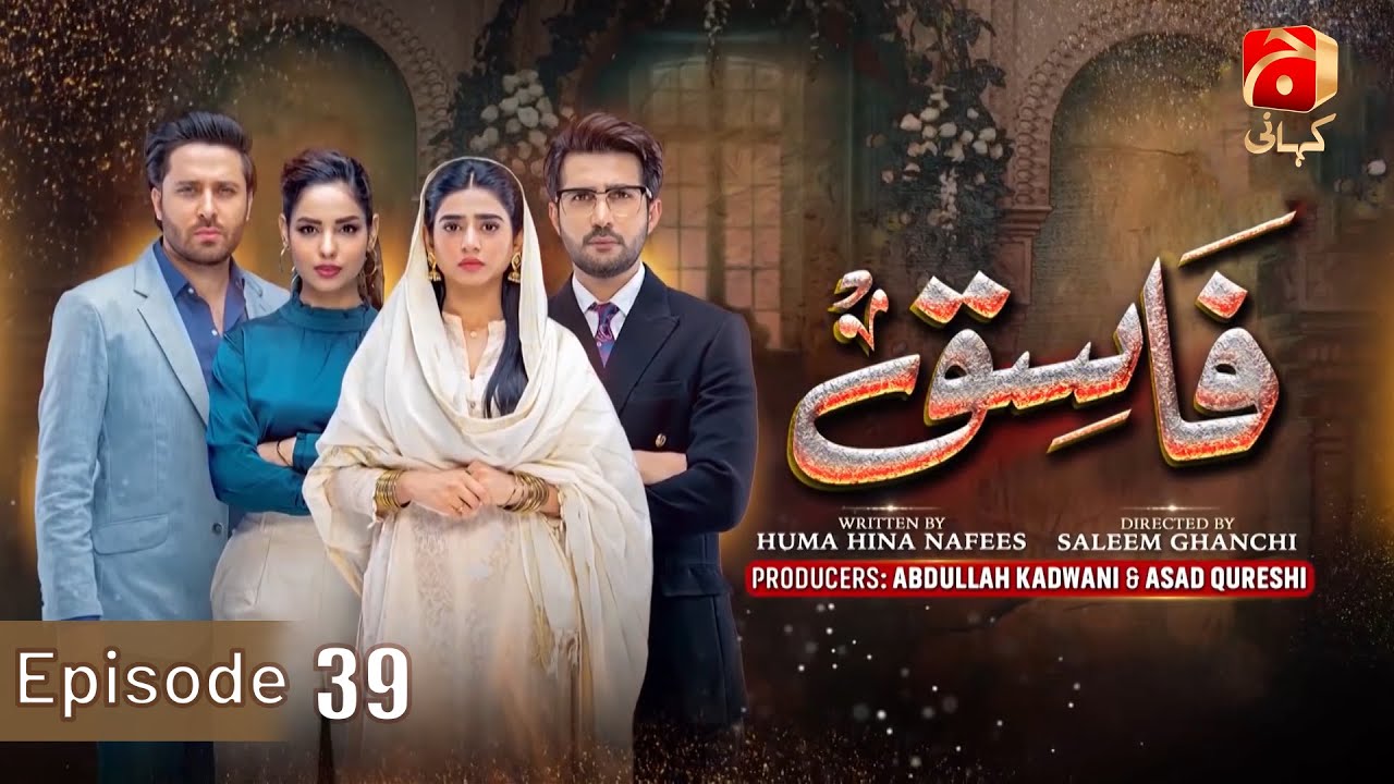 Fasiq Episode 39 || Adeel Chaudhry - Sehar Khan - Haroon Shahid - Sukaina Khan || @GeoKahani