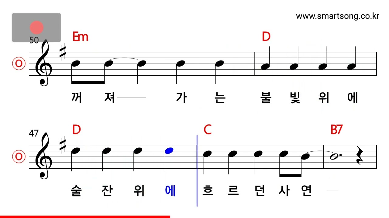 이장희 - 한잔의 추억 MR