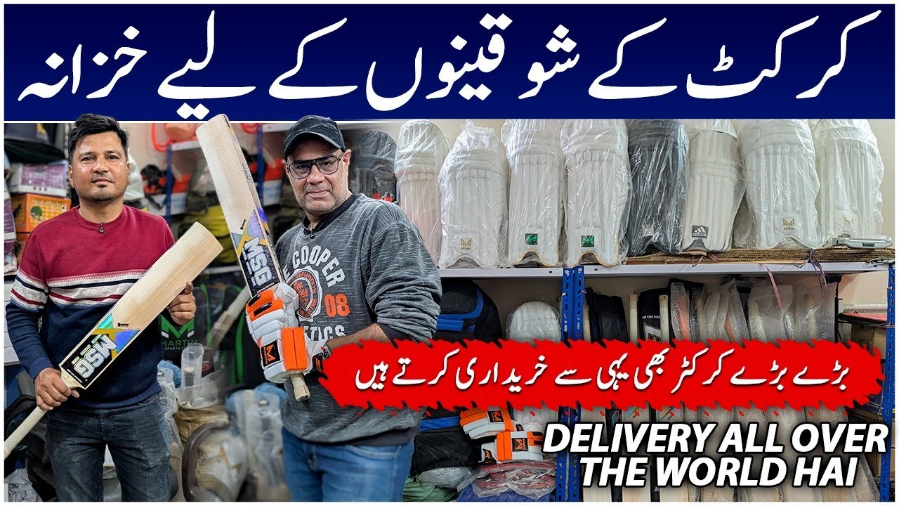 Wholesale Sports Market | Cricket Bat Price | Sports Shop | Cricket Kit | Cricket Gear | Cricket