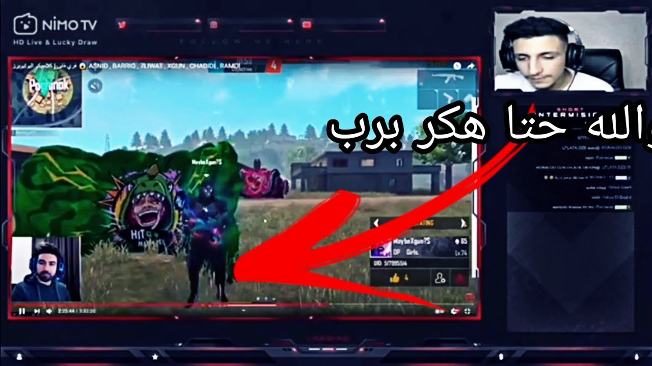 شاهد op xgun يستعمل هكر و الفلاحة يفضحه 😯😯😯