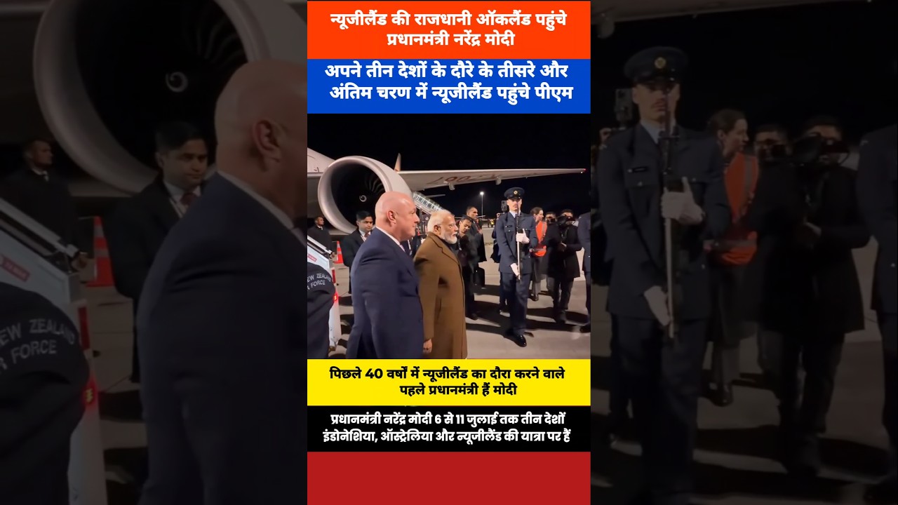 Prime Minister Narendra Modi arrives in New Zealand's capital Auckland.
