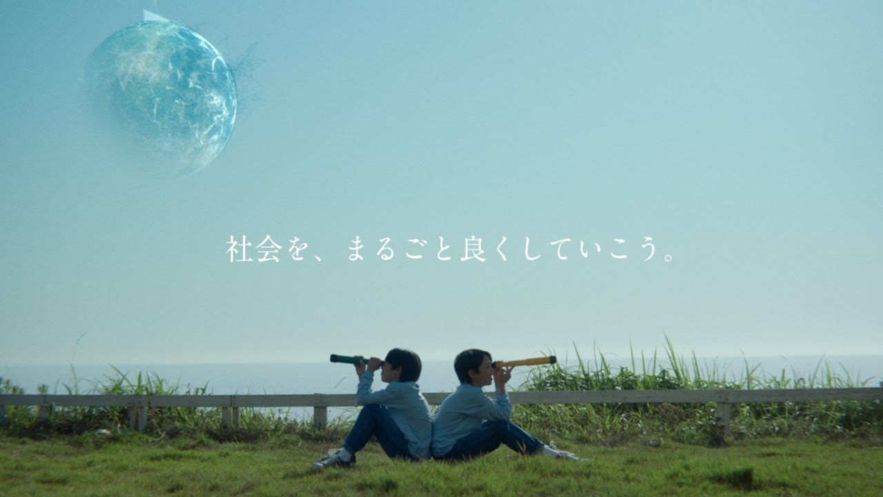 ソフトバンク株式会社ブランドムービー「社会を、まるごと良くしていこう。」