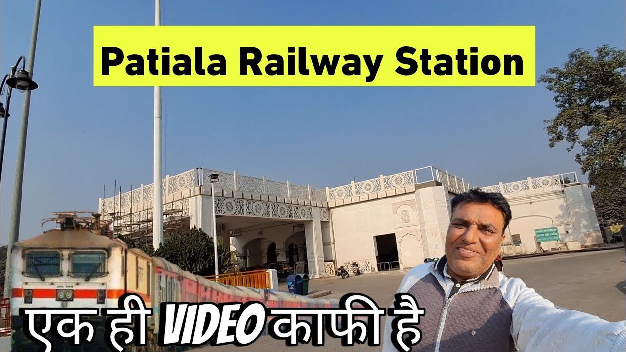 Patiala Train Station | Patiala Railway Station Redevelopment | Patiala Railway Station Update