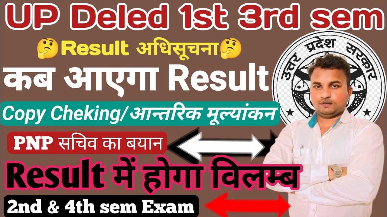 UP Deled 1st 3rd semester Result//up btc result update//कॉपी चेकिंग//आन्तरिक मूल्यांकन व Result??